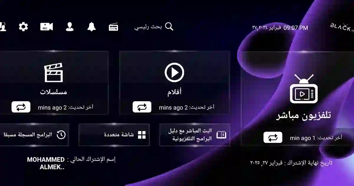 تحميل تطبيق BLACK TV APK للاندرويد والكمبيوتر مجانا 2024