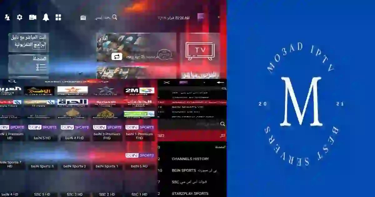 تحميل تطبيق معاذ Mo3ad TV مع كود تفعيل Mo3ad IPTV مجانا 2024